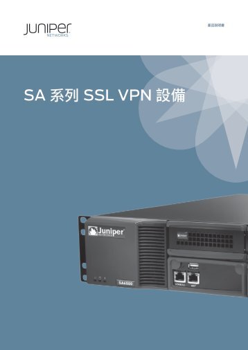 SA Series SSL VPN Appliances - Juniper Networks