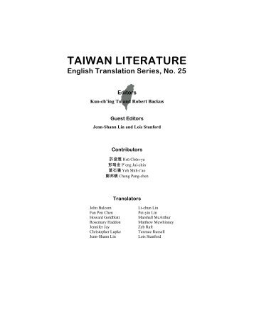 TAIWAN LITERATURE English Translation Series, No. 25