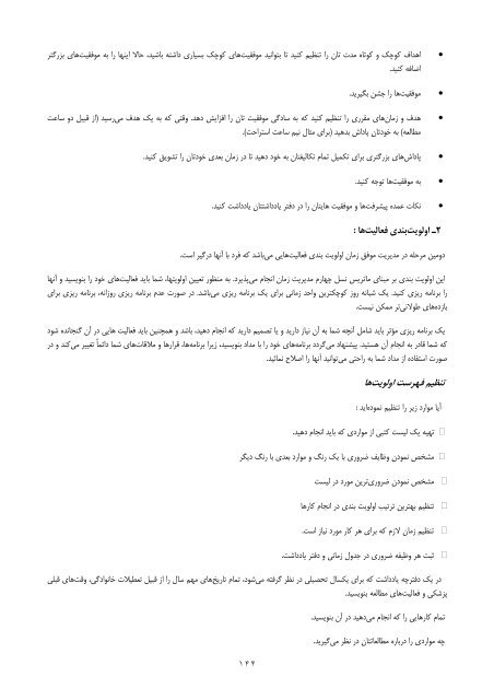 3-Study Skills-1.pdf