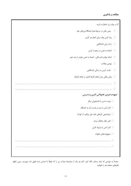 3-Study Skills-1.pdf