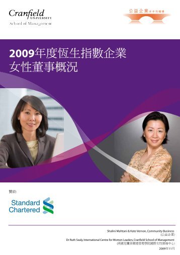 2009å¹´åº¦æçææ¸ä¼æ¥­å¥³æ§è£äºæ¦æ³ - Community Business