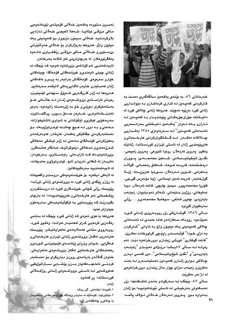 Full page fax print - Pen-Kurd