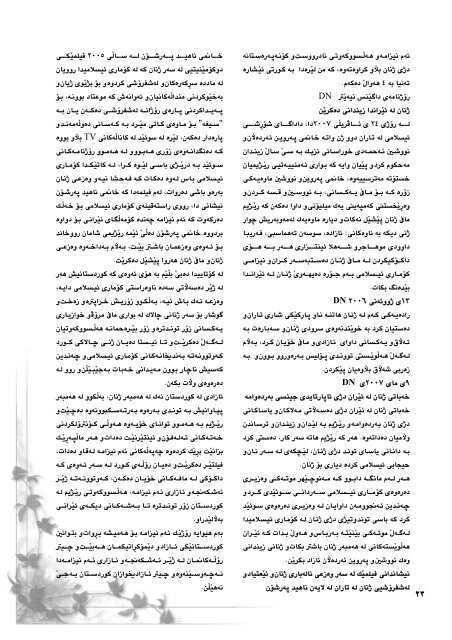 Full page fax print - Pen-Kurd