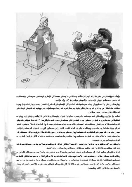 Full page fax print - Pen-Kurd