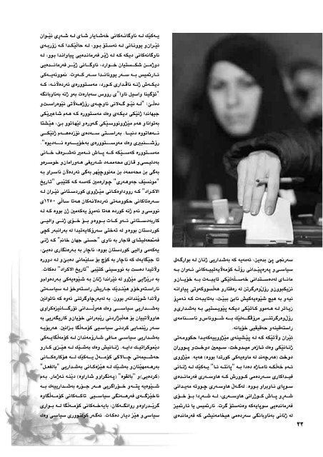 Full page fax print - Pen-Kurd