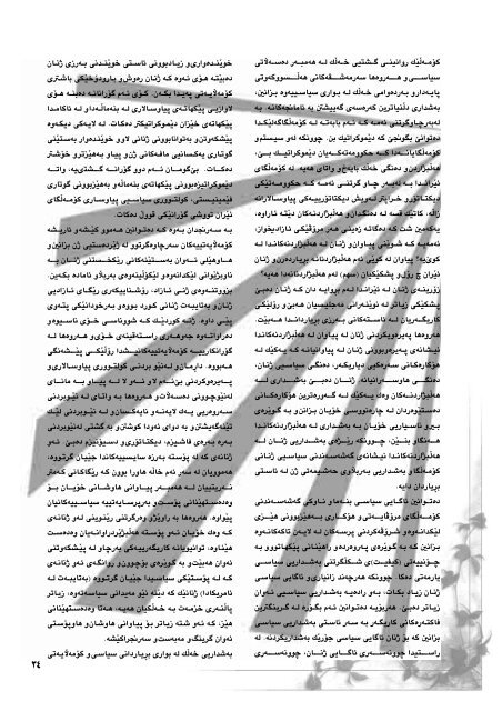 Full page fax print - Pen-Kurd