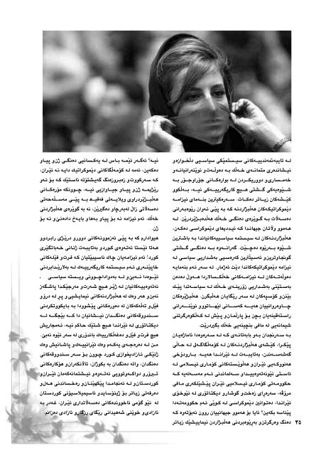 Full page fax print - Pen-Kurd