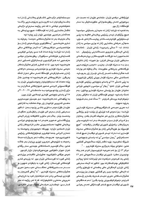 Full page fax print - Pen-Kurd