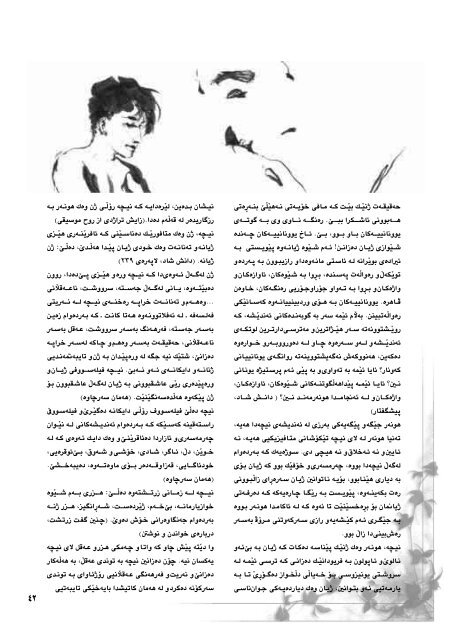 Full page fax print - Pen-Kurd