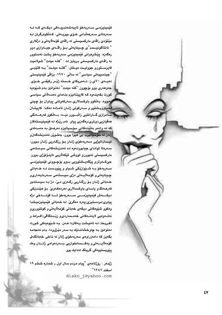 Full page fax print - Pen-Kurd