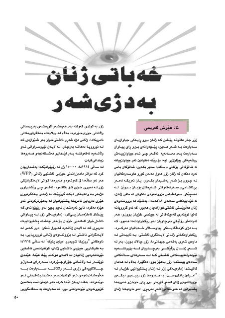 Full page fax print - Pen-Kurd