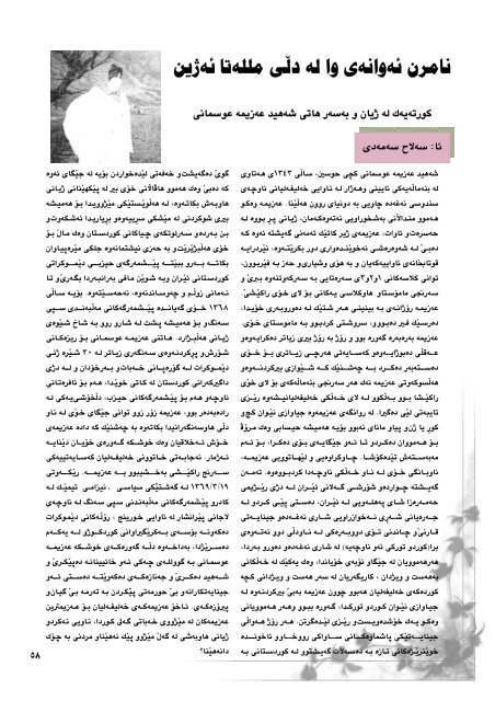 Full page fax print - Pen-Kurd