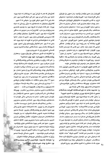 Full page fax print - Pen-Kurd