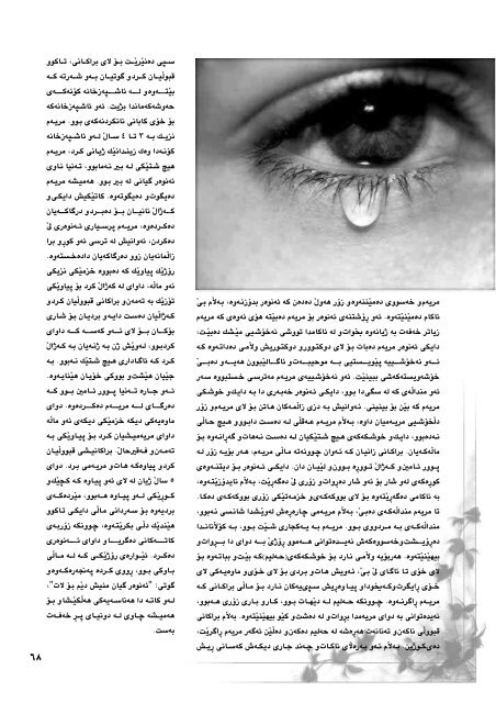 Full page fax print - Pen-Kurd