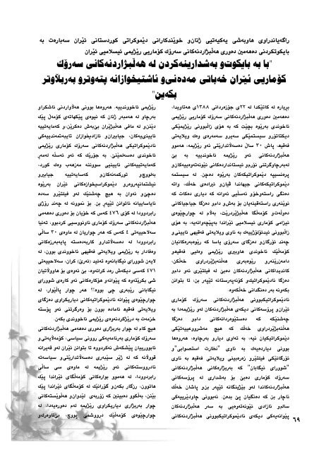 Full page fax print - Pen-Kurd