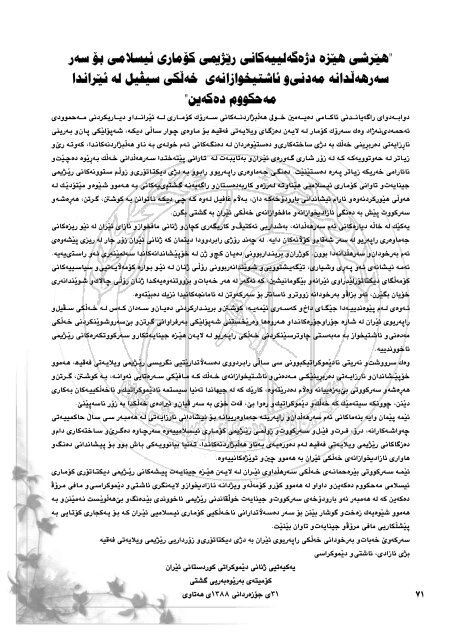 Full page fax print - Pen-Kurd