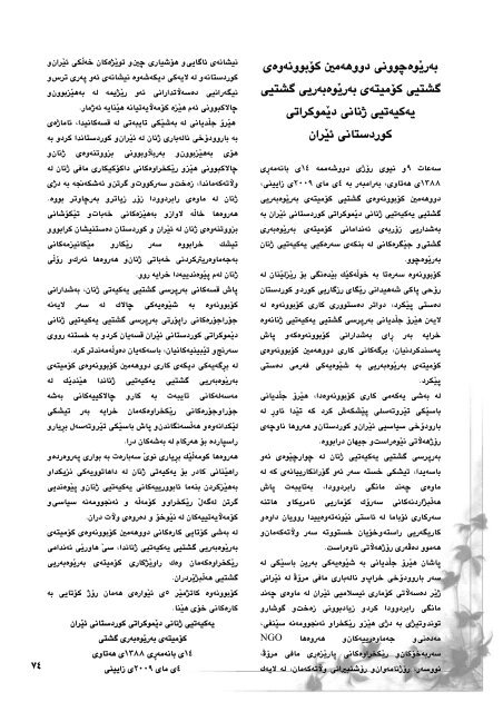 Full page fax print - Pen-Kurd