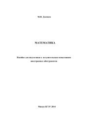 Ð¡cÑÐ»ÐºÐ° Ð½Ð° ÑÐ°Ð¹Ð» (PDF, 764Kb) - ÐÐµÐ»Ð¾ÑÑÑÑÐºÐ¸Ð¹ Ð³Ð¾ÑÑÐ´Ð°ÑÑÑÐ²ÐµÐ½Ð½ÑÐ¹ ...