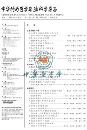 ç¬¬2æ - ä¸­åè¡ä¸ºå»å­¦ä¸èç§å­¦æå¿