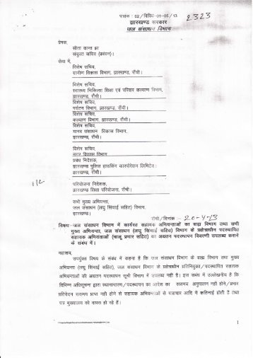 Information for making available Posting detail of ... - WRD, Jharkhand