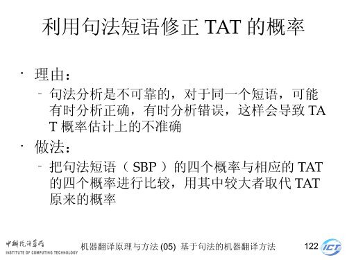 æºå¨ç¿»è¯åçä¸æ¹æ³ - ä¸­ç§é¢è®¡ç®æèªç¶è¯­è¨å¤çç ç©¶ç»- ä¸­å½ç§å­¦é¢ ...