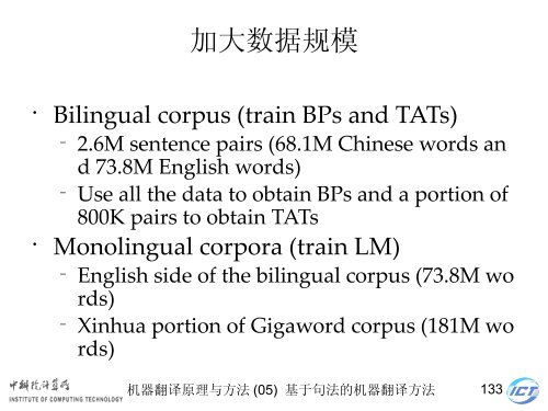 æºå¨ç¿»è¯åçä¸æ¹æ³ - ä¸­ç§é¢è®¡ç®æèªç¶è¯­è¨å¤çç ç©¶ç»- ä¸­å½ç§å­¦é¢ ...