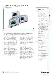 Products > TDS5000 Series Digital Phosphor Oscilloscopes (Korean)