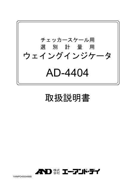 AD4404 - エー・アンド・デイ