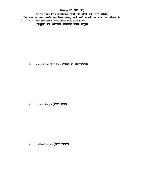 BABSc, B.Com & BCA Questions _III - Nalanda Open University