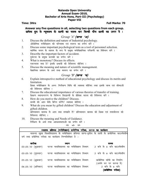 BABSc, B.Com & BCA Questions _III - Nalanda Open University