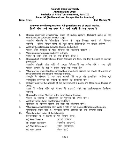 BABSc, B.Com & BCA Questions _III - Nalanda Open University