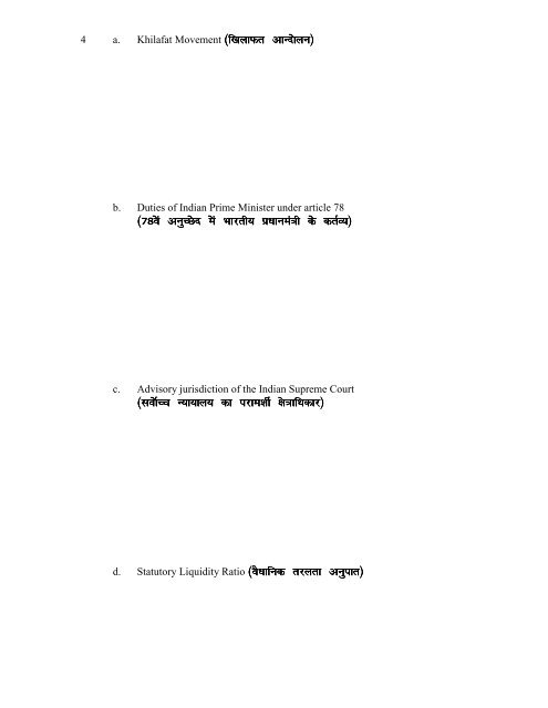 BABSc, B.Com & BCA Questions _III - Nalanda Open University