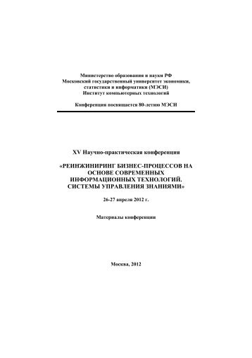 7BXV ÐÐ°ÑÑÐ½Ð¾-Ð¿ÑÐ°ÐºÑÐ¸ÑÐµÑÐºÐ°Ñ ÐºÐ¾Ð½ÑÐµÑÐµÐ½ÑÐ¸Ñ ... - ÐÐ­Ð¡Ð