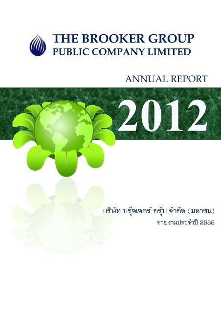 BROOKER ANNUAL REPORT 2012