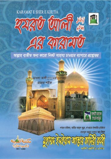 Download ( PDF ) - Dawat-e-Islami