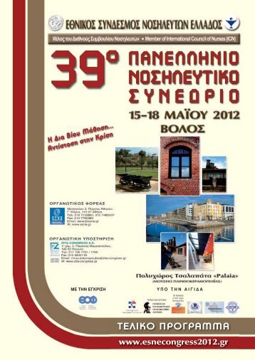 Î¤ÎÎÎÎÎ Î Î¡ÎÎÎ¡ÎÎÎÎ