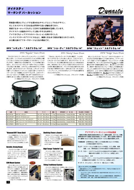 SIKAマレット ティンパニマレット Wood芯モデル 3-2