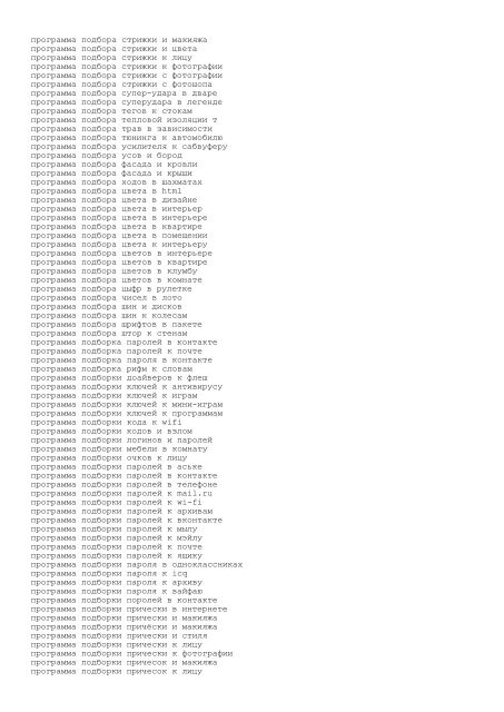 Курсовая работа: Производство цифровых фотоальбомов в форматах DivX AVI и MPEG для ПК, DVD-плееров и совместимых устройств