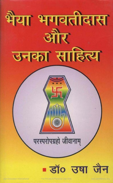 Pethad kumar Charitra.pdf - Jain24.org