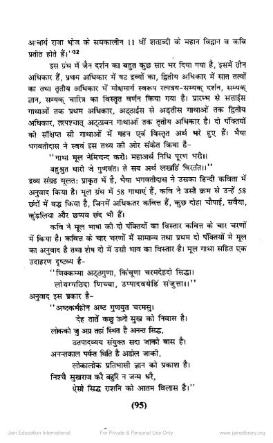 Pethad kumar Charitra.pdf - Jain24.org