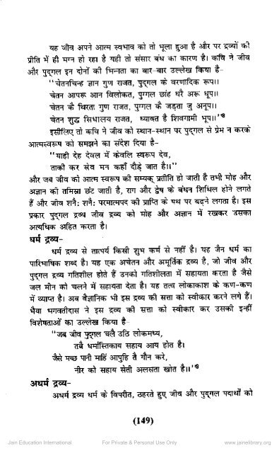 Pethad kumar Charitra.pdf - Jain24.org