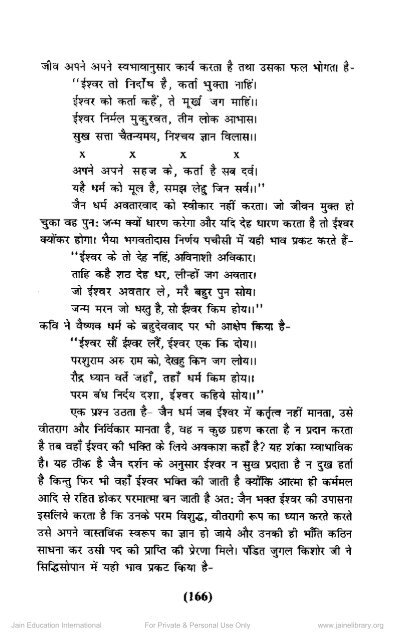 Pethad kumar Charitra.pdf - Jain24.org