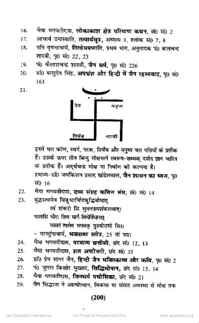 Pethad kumar Charitra.pdf - Jain24.org