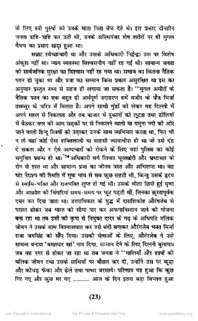 Pethad kumar Charitra.pdf - Jain24.org