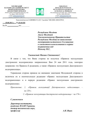 скачать - Eco - Tiras