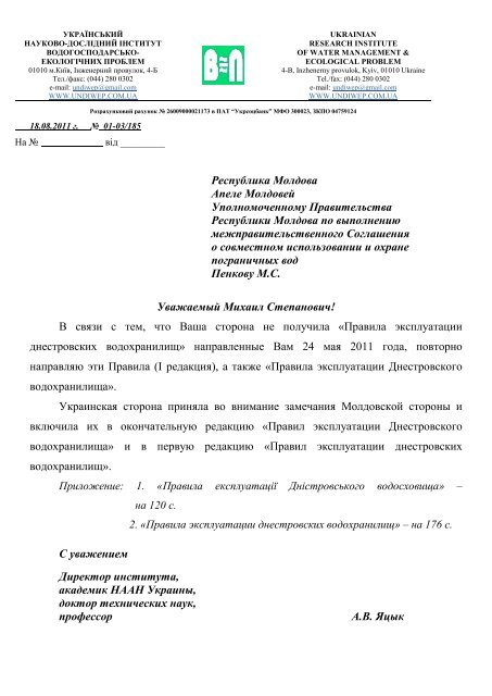 Скачать - Eco - Tiras