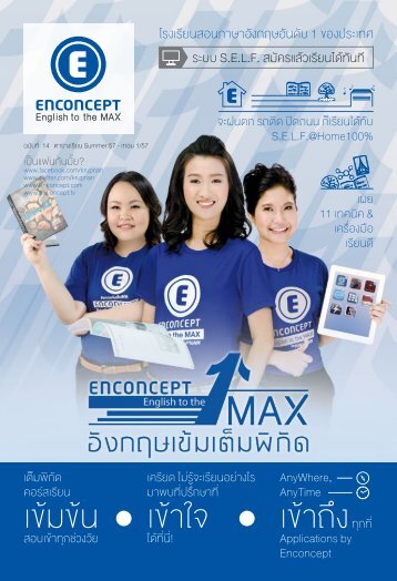enconceptBrochure_vol14