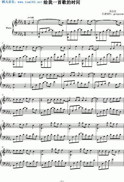 ミュージシャン piano Jay Chou â€“ Gei Wo Yi Shou Ge De Shi Jian - Daily Piano Sheets