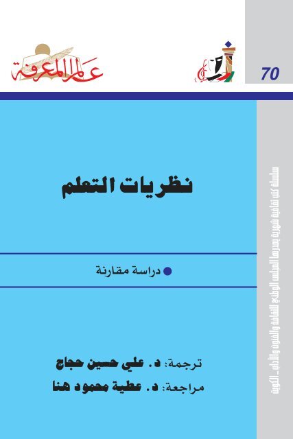 Arabic 1 Learning Theory