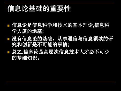 Lecture 1 - æ­¦æ±å¤§å­¦ä¿¡å·å¤çç ç©¶å®¤